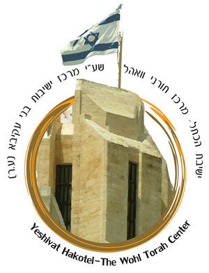 Yeshivat Hakotel